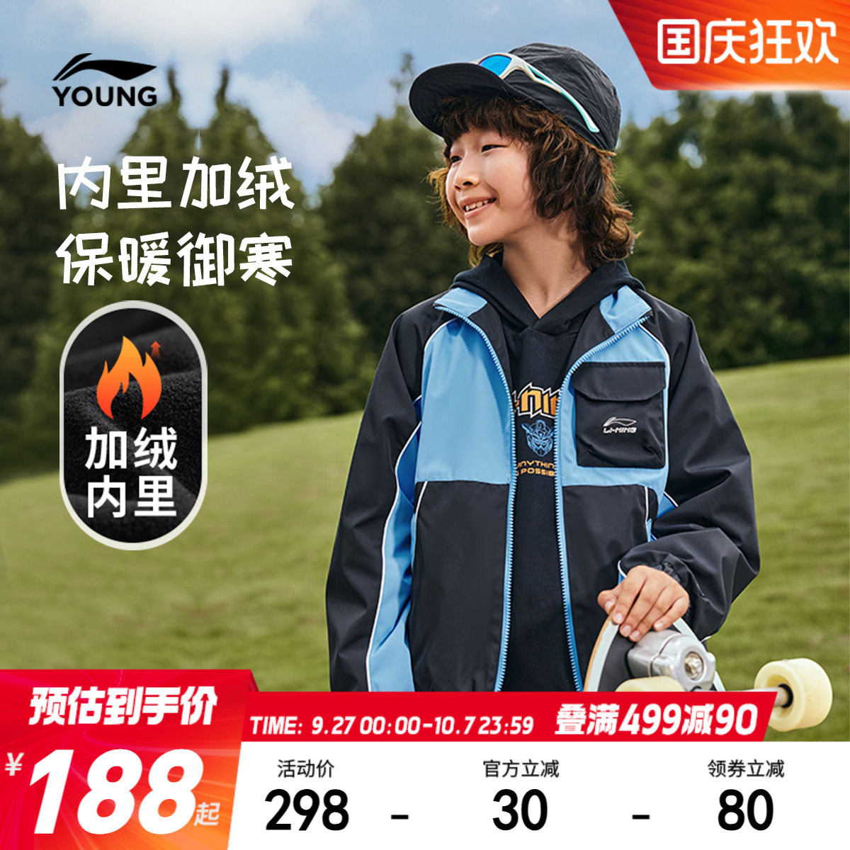 李宁童宽松立领男休闲运动风衣