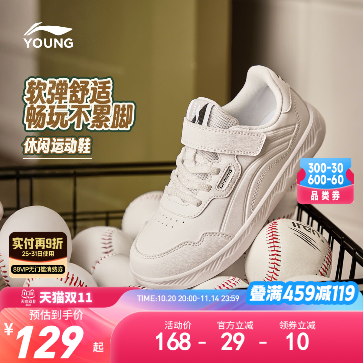 李宁儿童小白鞋白色板鞋滑板鞋