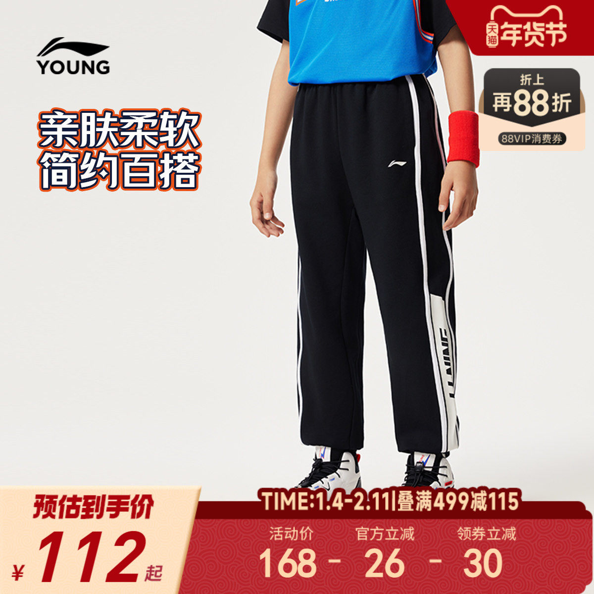 李宁儿童针织休闲运动裤2025新款秋冬款男童装大童青少年裤子秋装,童装/婴儿装/亲子装,裤子,淘宝优惠券,粉丝福利购,淘宝优惠卷