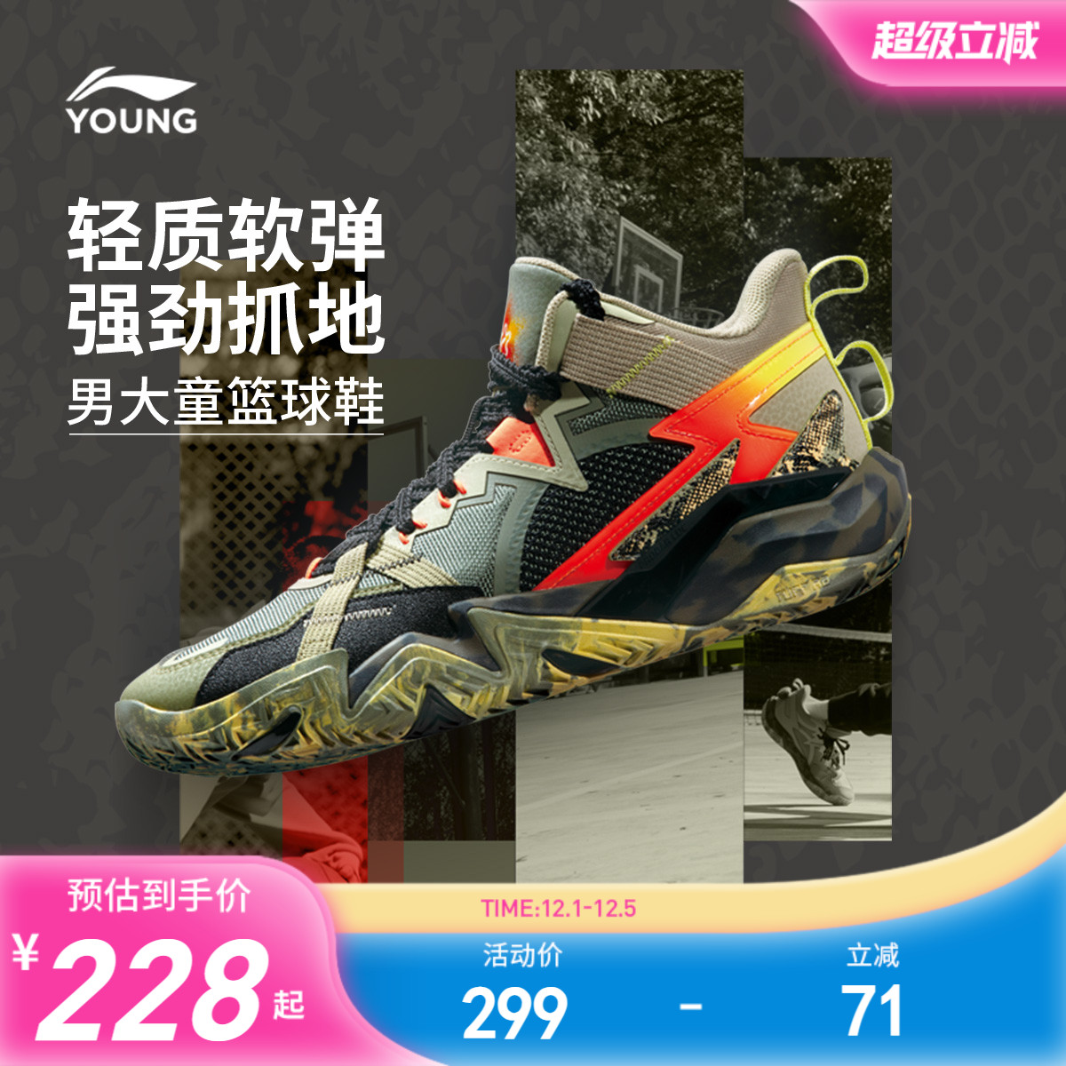 李宁童专业篮球鞋怒放PRO