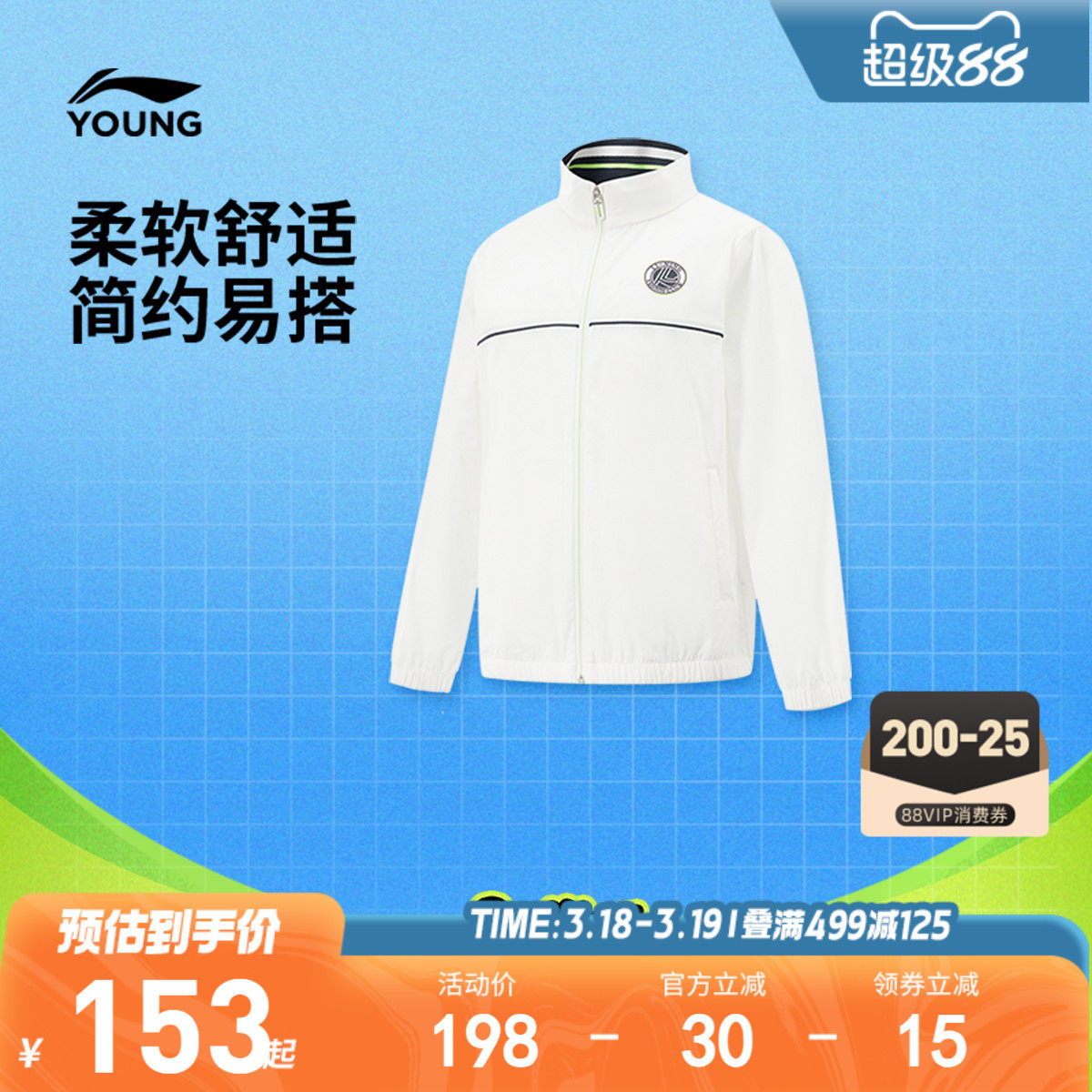 李宁儿童夹克男大童男孩新款网球系列开衫长袖外套夏季梭织童装