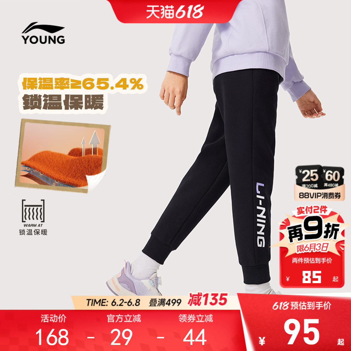 李宁女孩加绒加厚卫裤儿童新款冬季女童装中大童裤子冬装运动长裤