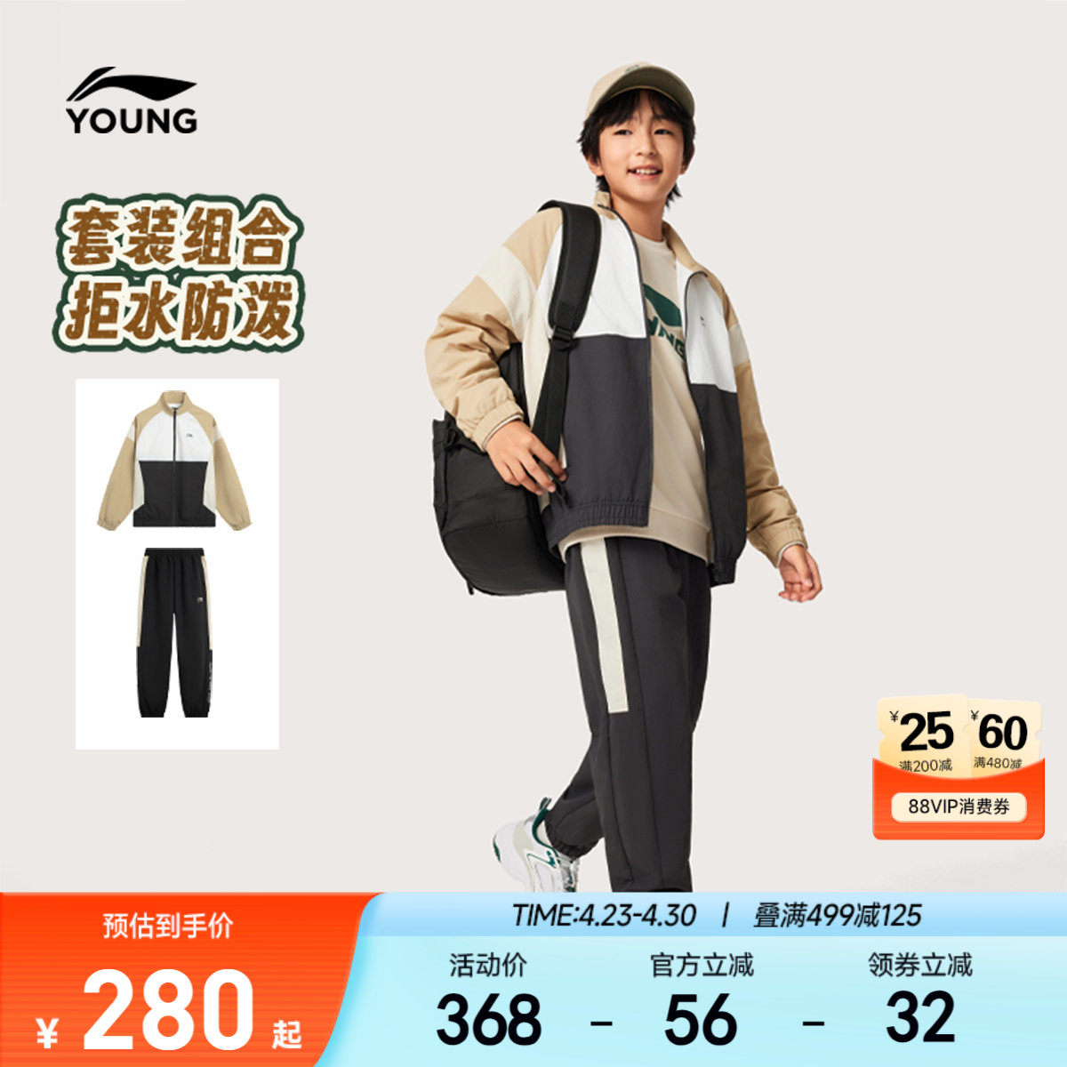 李宁儿童防泼水运动套装外套风衣男孩新款春夏款男童装女大童春装