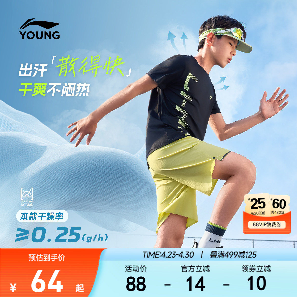 李宁儿童速干衣短袖T恤吸汗透气上衣2026新款夏季男童装女运动服