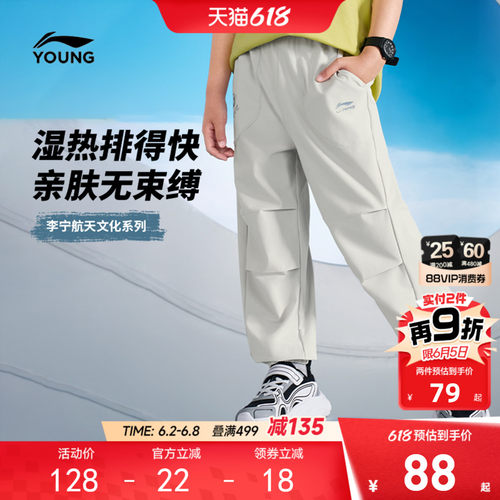 李宁儿童|航天文化系列速干裤