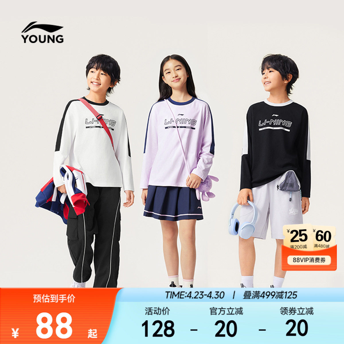 李宁儿童长袖T恤男孩新款春夏款男童装女童中大童青少年上衣春装