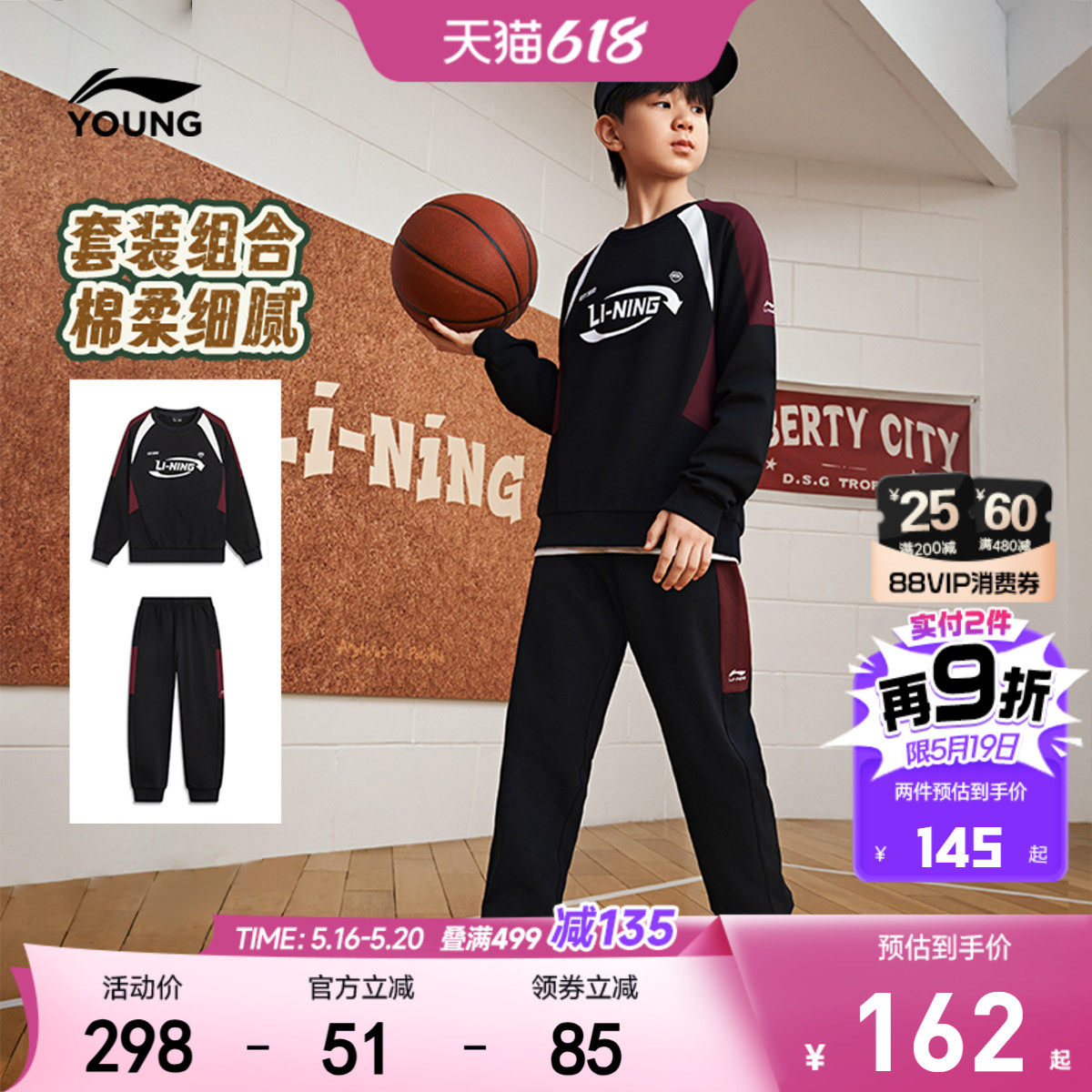 李宁儿童宽松运动套装卫衣裤子男孩新款春夏款男童装女中大童春装
