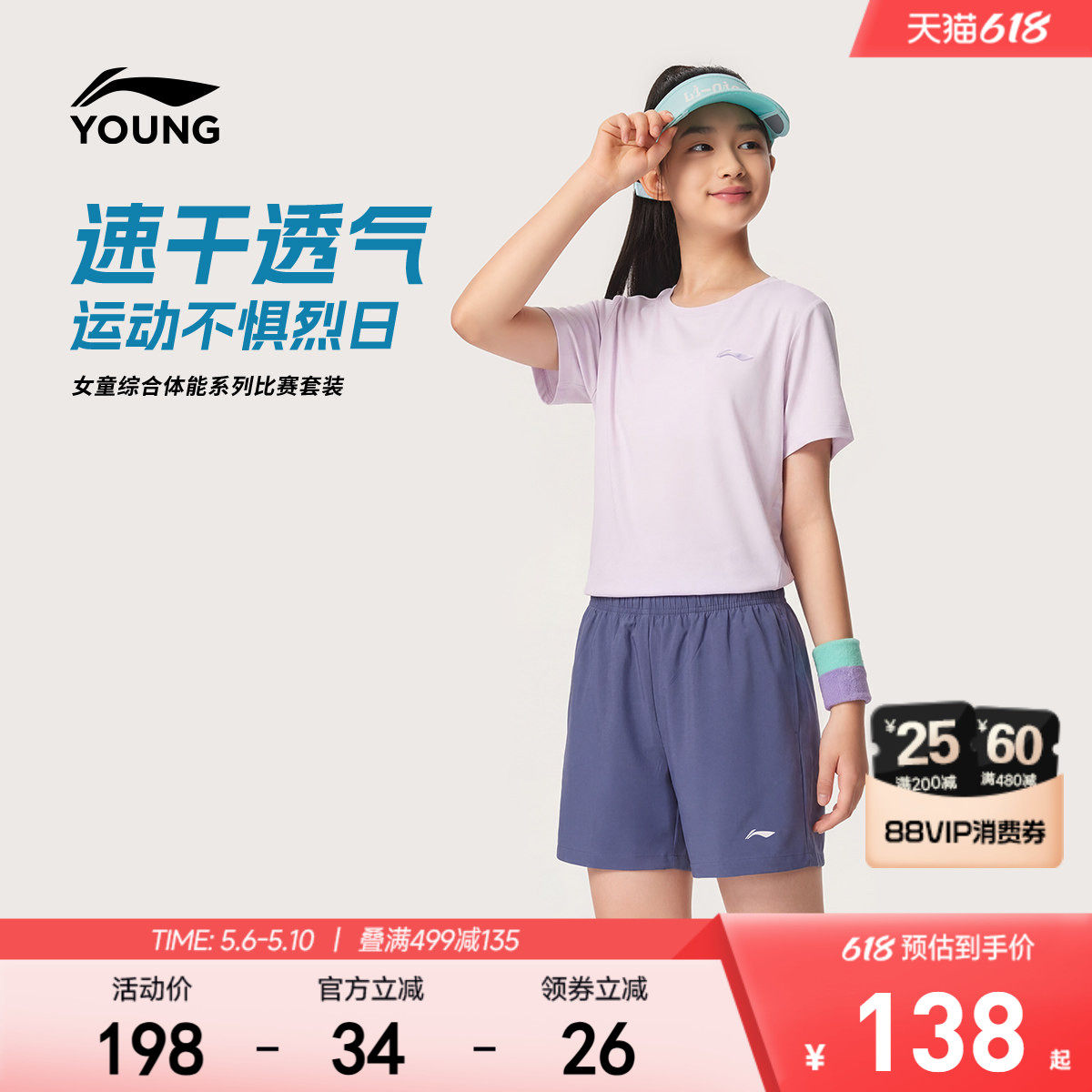 李宁女童训练套装小女孩2026新款速干户外运动上衣裤子针织童装