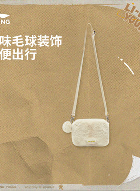李宁童斜挎包女大童新款运动生活系列运动包