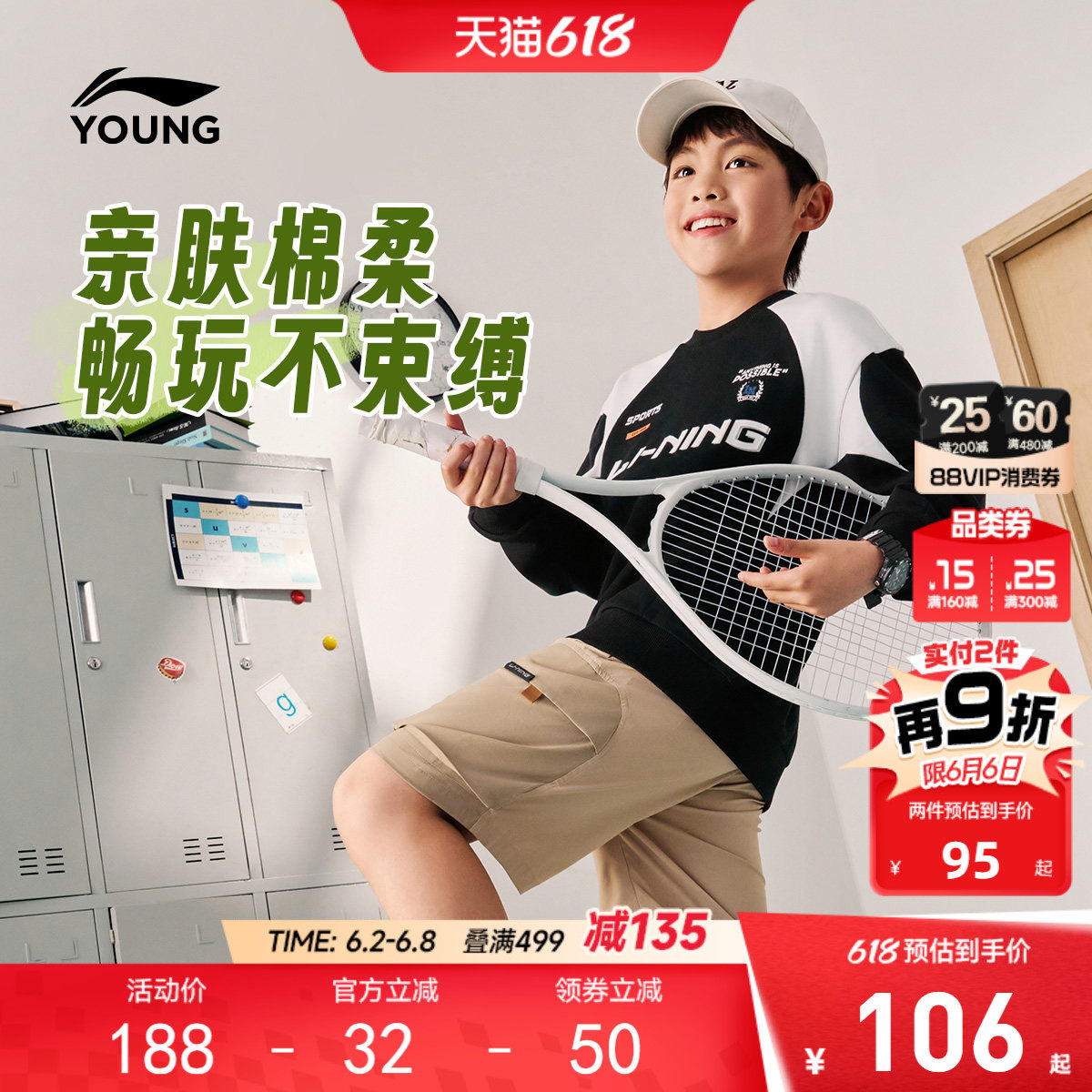 李宁儿童毛圈卫衣2026新款春夏款春季男童装中大童青少年宽松春装