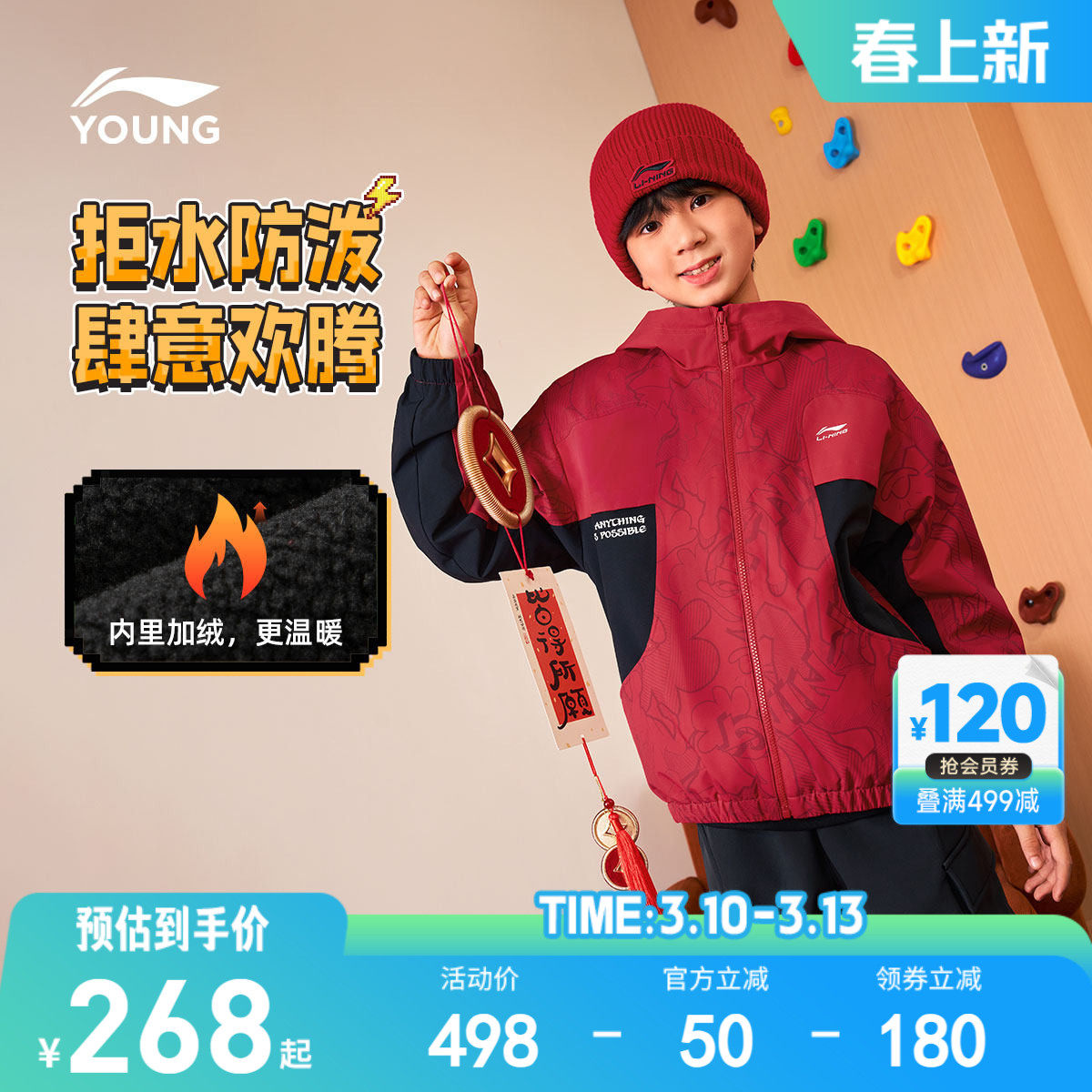 新年款|李宁儿童加绒红色外套风衣2026马年本命年男童装女孩衣服