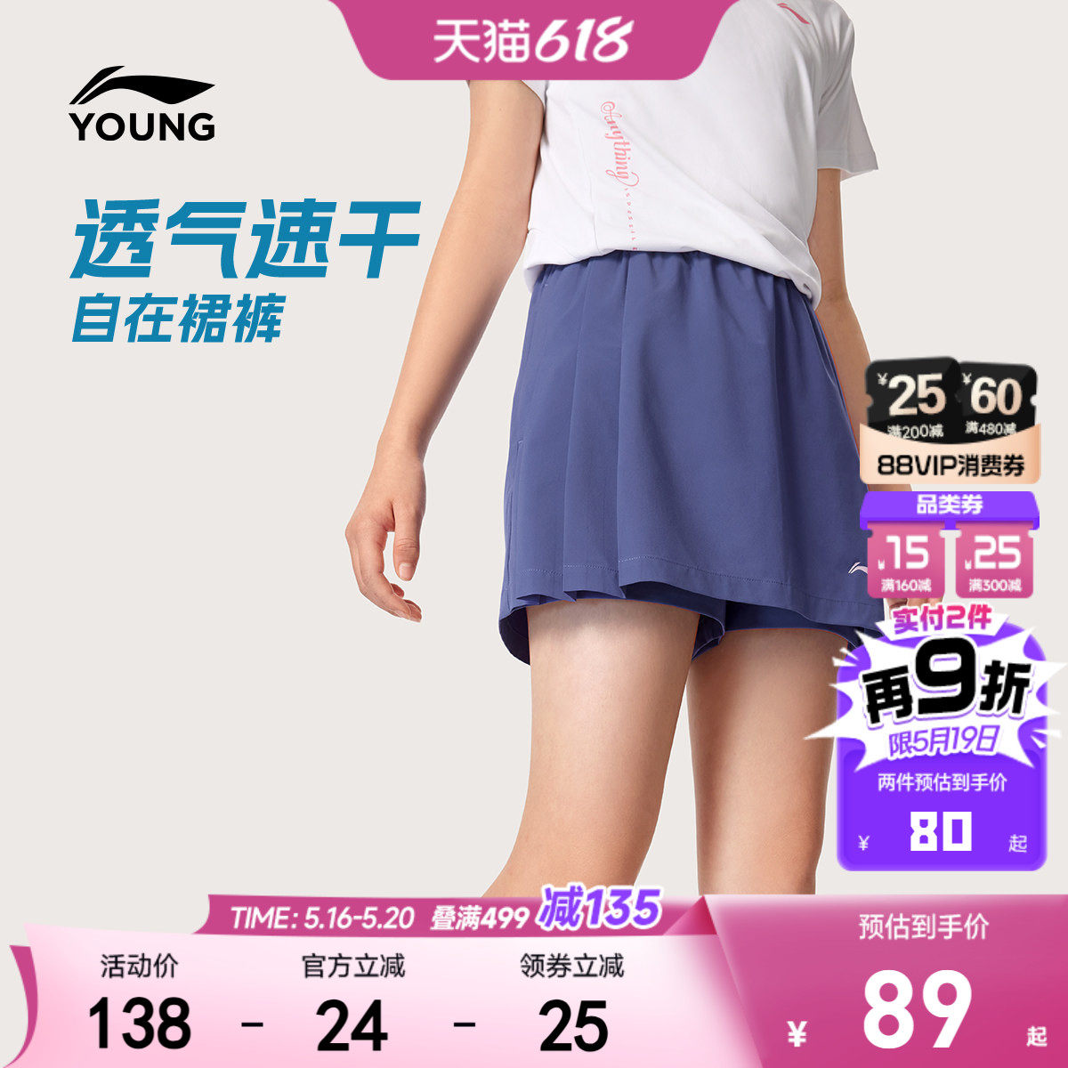 李宁女孩速干裙裤2026新款女童短裤透气凉爽夏季梭织裤子运动童装