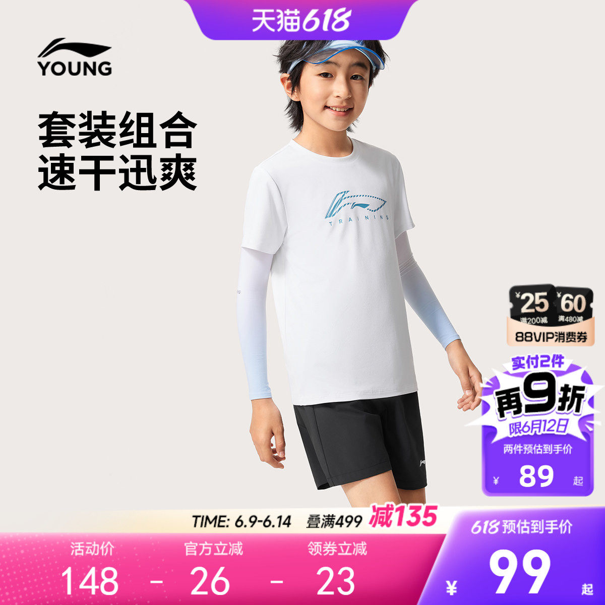李宁儿童速干运动套装男孩新款夏季男童装女中大童青少年衣服夏装