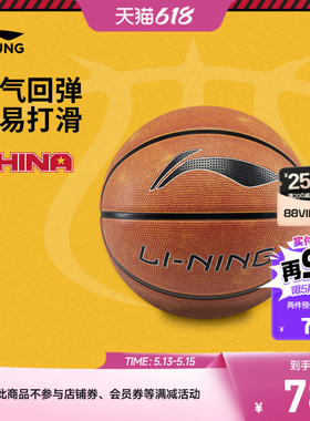 李宁篮球男女大童篮球系列橙色篮球6号球篮球