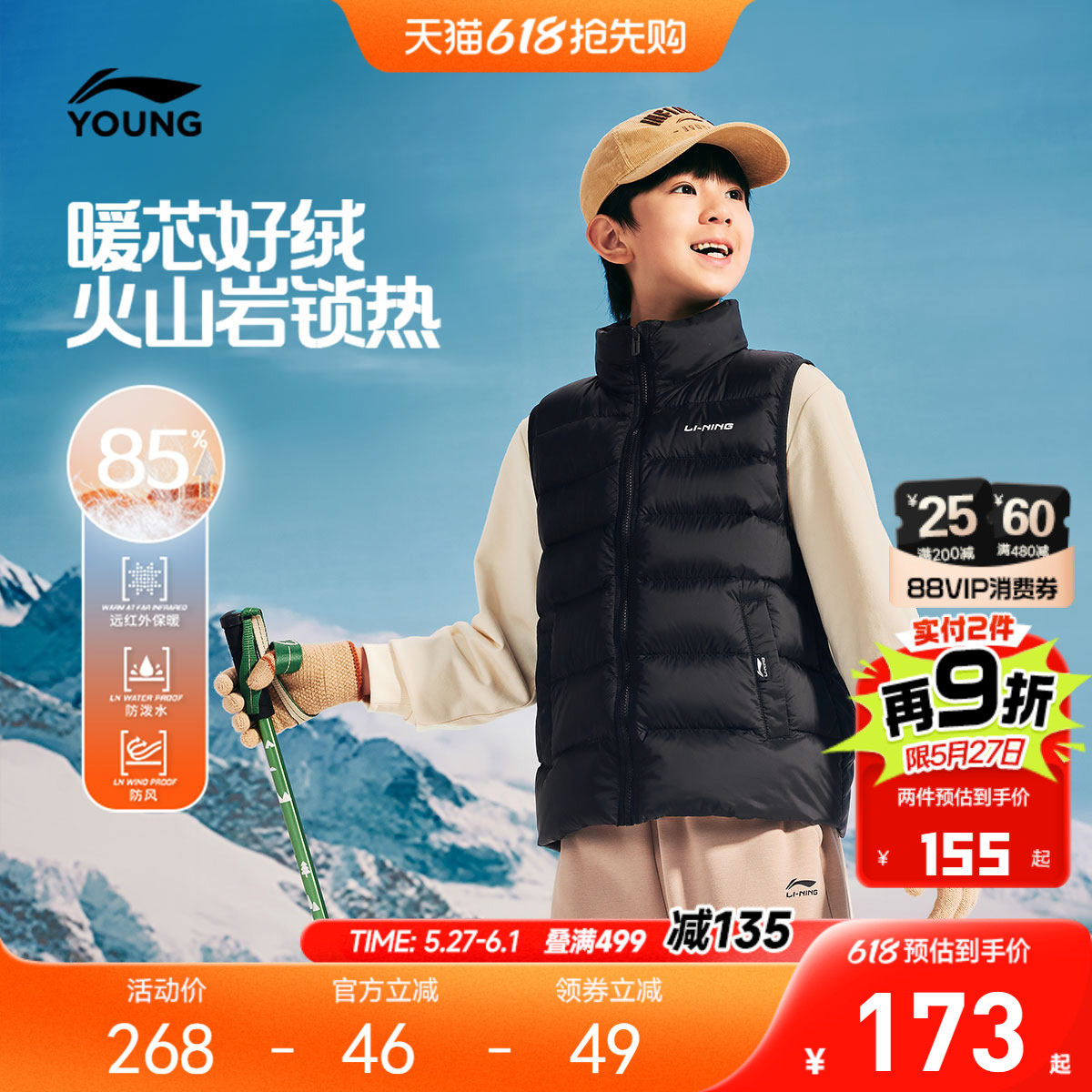 李宁儿童羽绒内胆马甲防泼水易去污背心男孩新款春夏款男童装春装