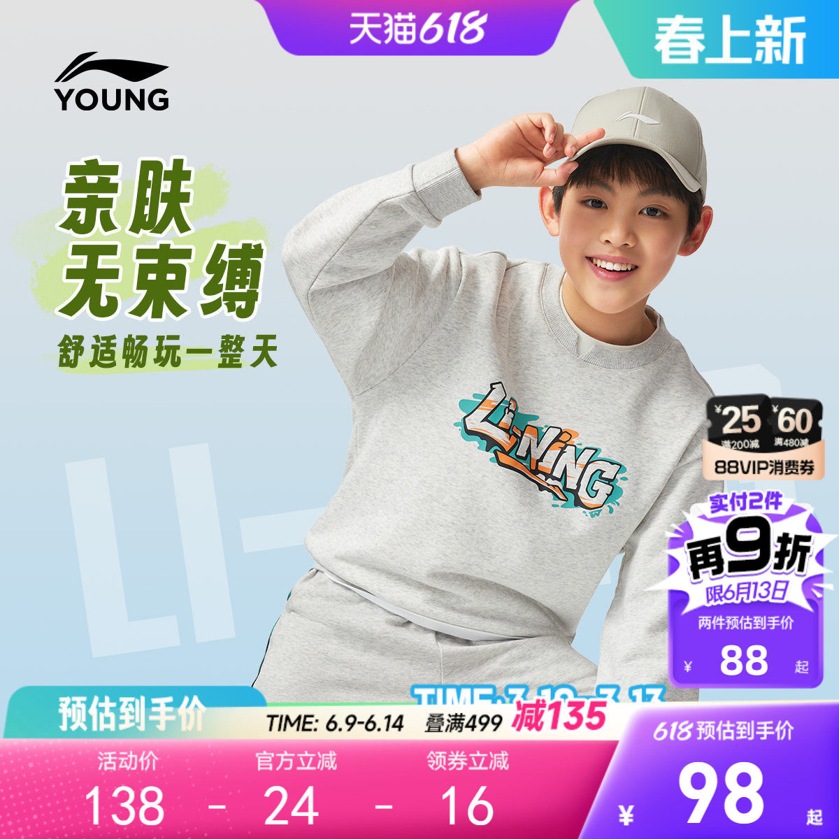 李宁儿童毛圈针织卫衣2026新款春夏款男童装女中大童青少年运动服