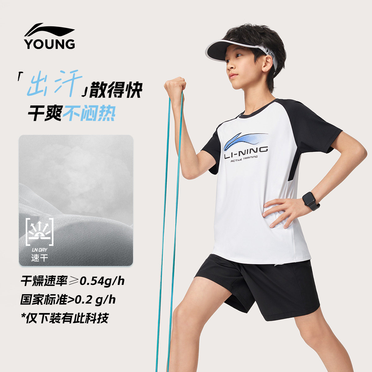 李宁儿童速干衣运动套装夏季高弹吸汗户外女孩训练服羽毛球男童装