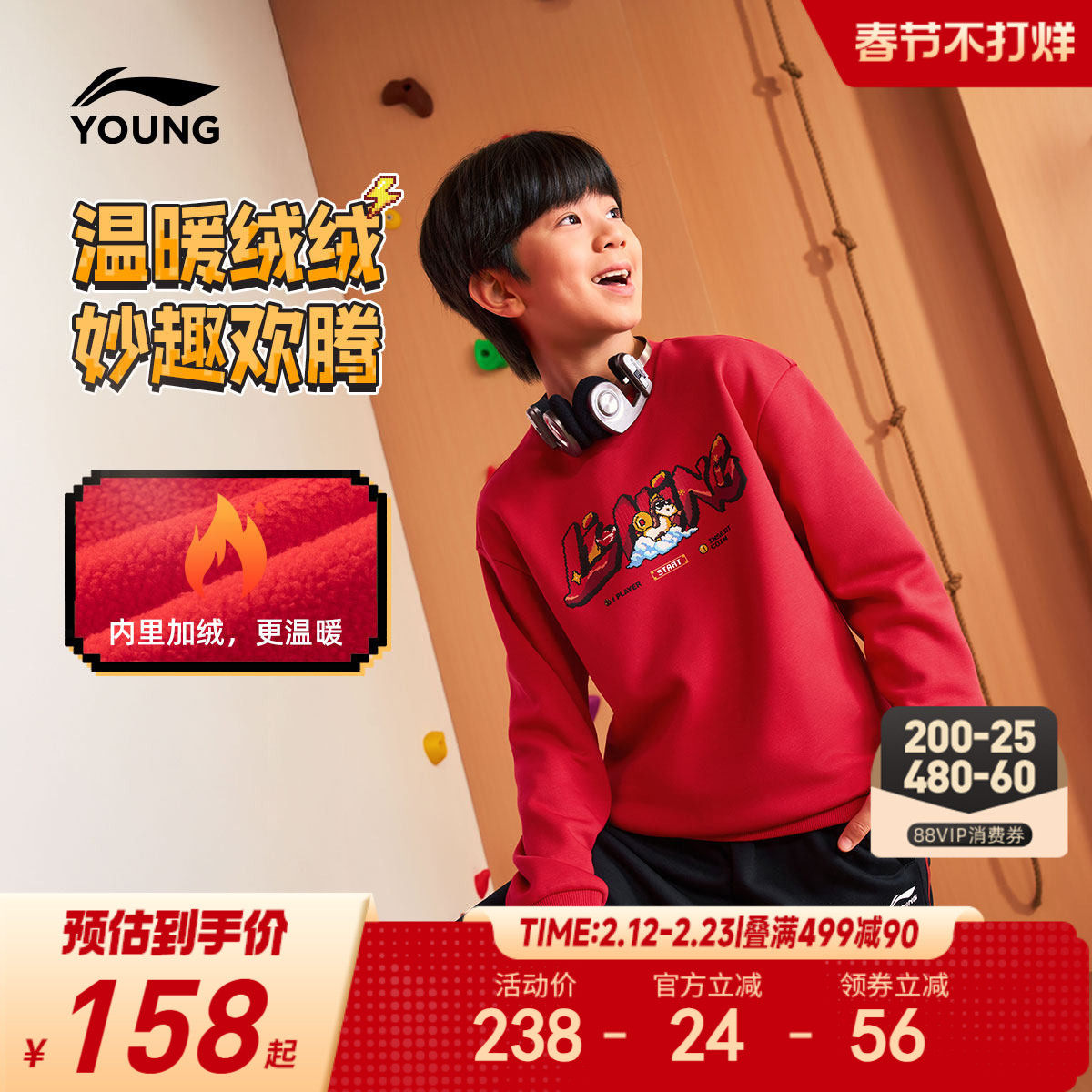 李宁儿童新年红色卫衣2026马年本命年衣服男童装女孩过年拜年春装