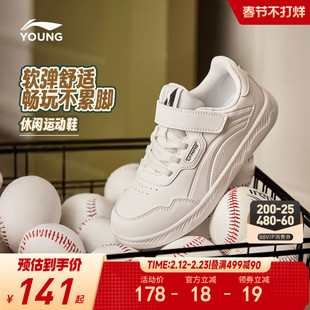 李宁儿童小白鞋白色板鞋轻便软底春季男童鞋女童滑板鞋轻便运动鞋