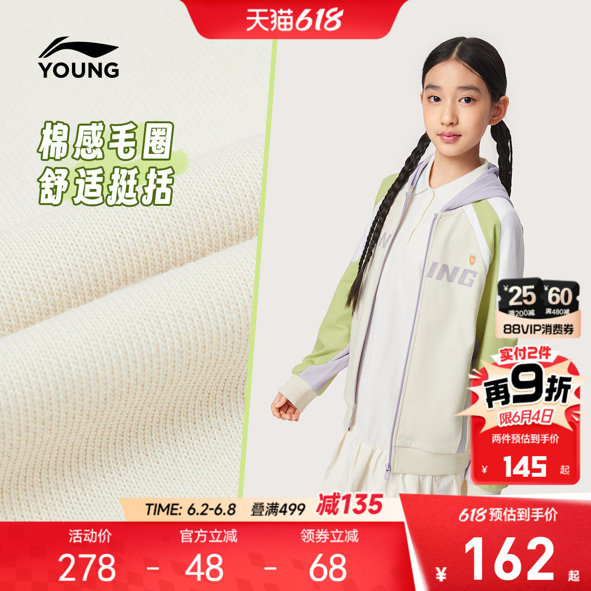 李宁儿童开衫外套卫衣2026新款春夏款女童装小女孩衣服青少年春装