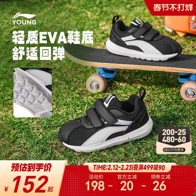 李宁小童小阿甘运动鞋2026新款春季男童鞋女童宝宝官方旗舰店正品