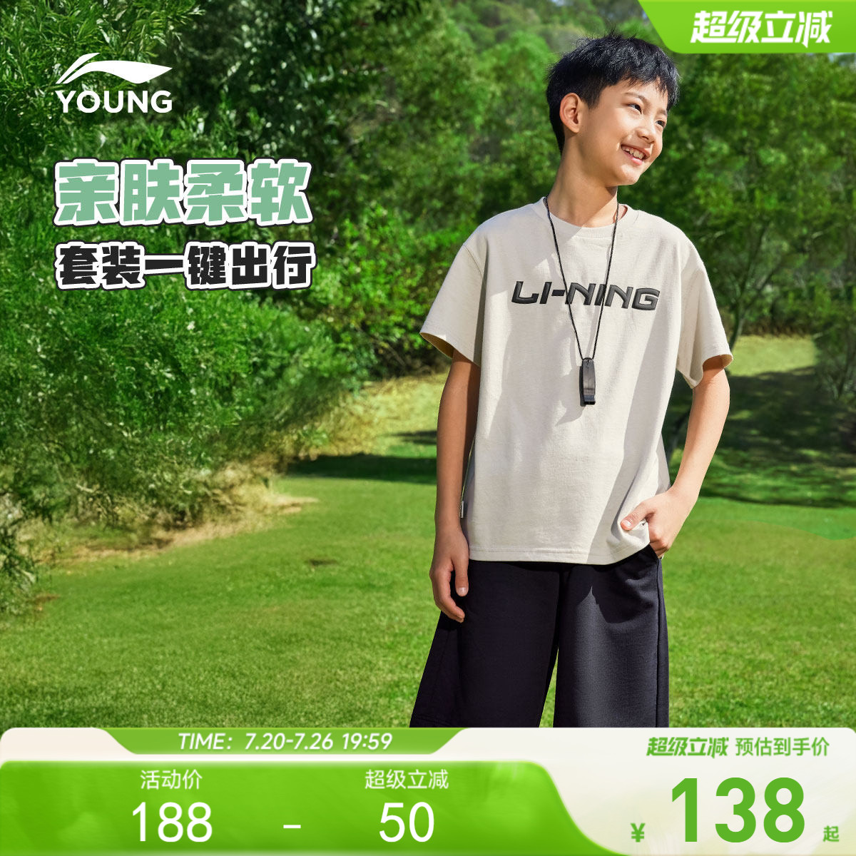 李宁儿童运动套装男孩新款夏季男童装中大童青少年两件套短袖短裤