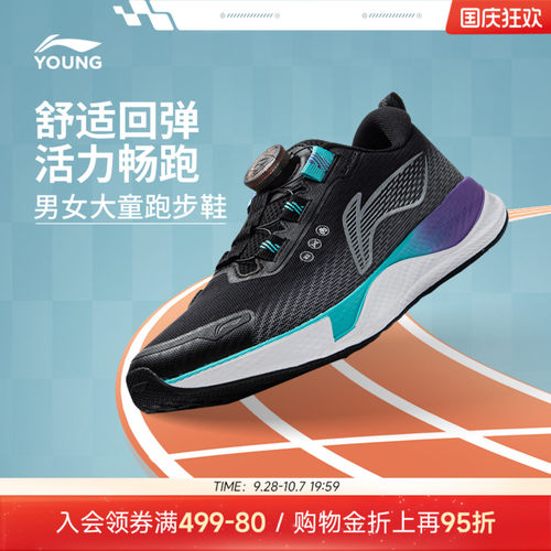 商场同款|李宁儿童专业跑步鞋