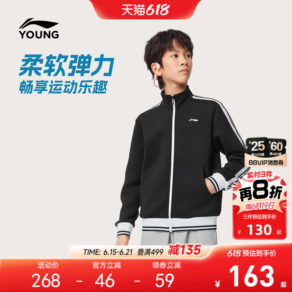 训练服|李宁儿童运动外套2026新款春夏款男童装女卫衣青少年春装