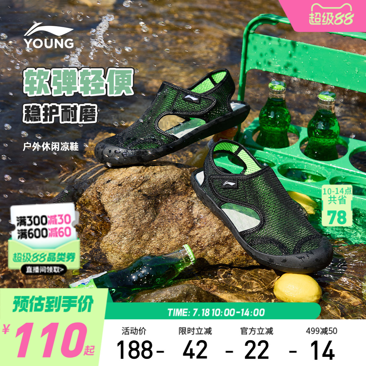 李宁童鞋凉鞋男大童2025新款圆头青少年鞋子夏季透气低帮童鞋