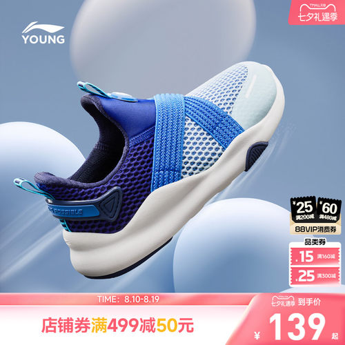 李宁小童一脚蹬运动鞋