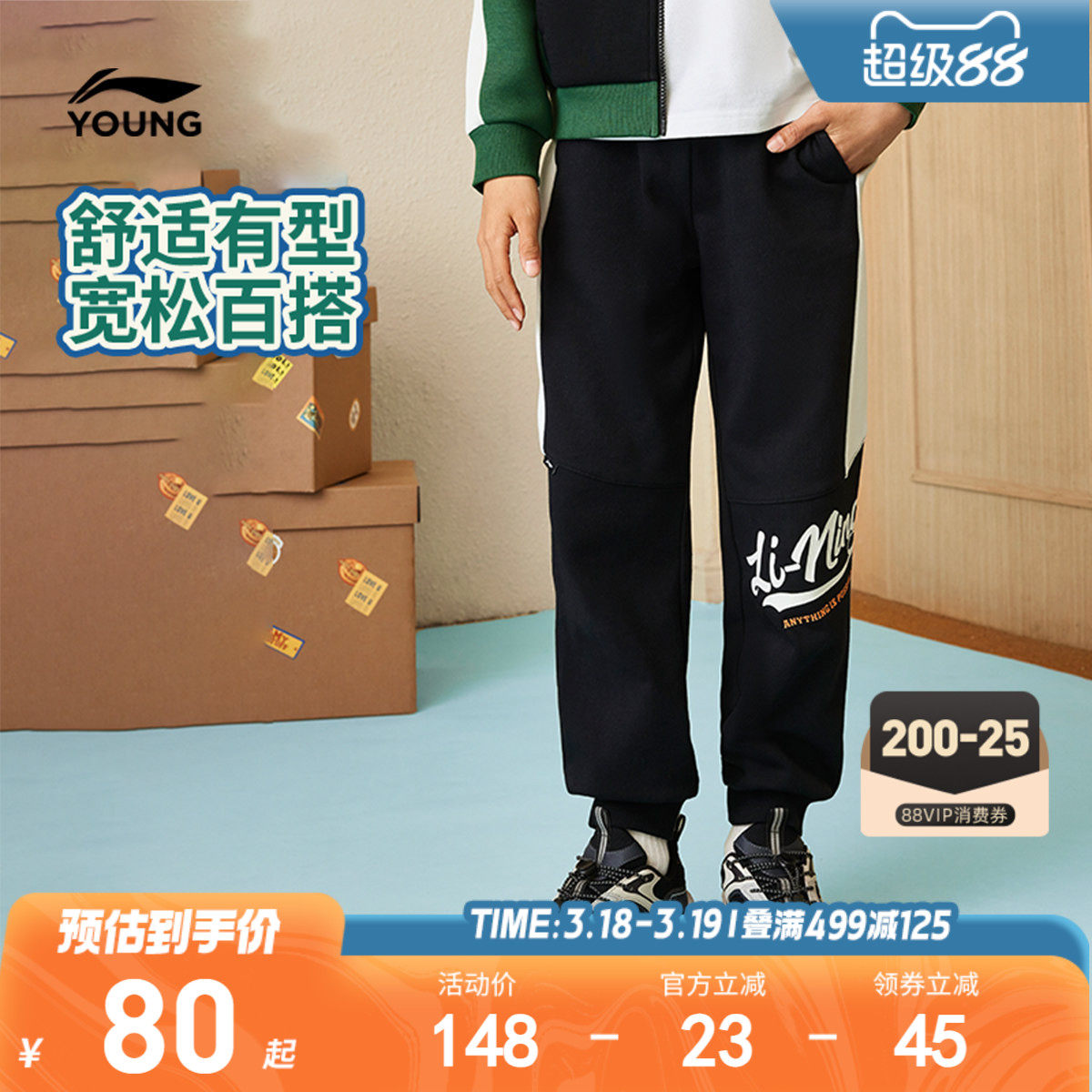 李宁儿童休闲运动裤男孩新款春秋款小大童男童装女童卫裤春装裤子