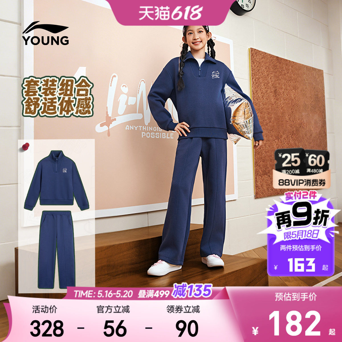 李宁儿童翻领无帽卫衣运动套装女大童2026新款春夏款春装春季童装