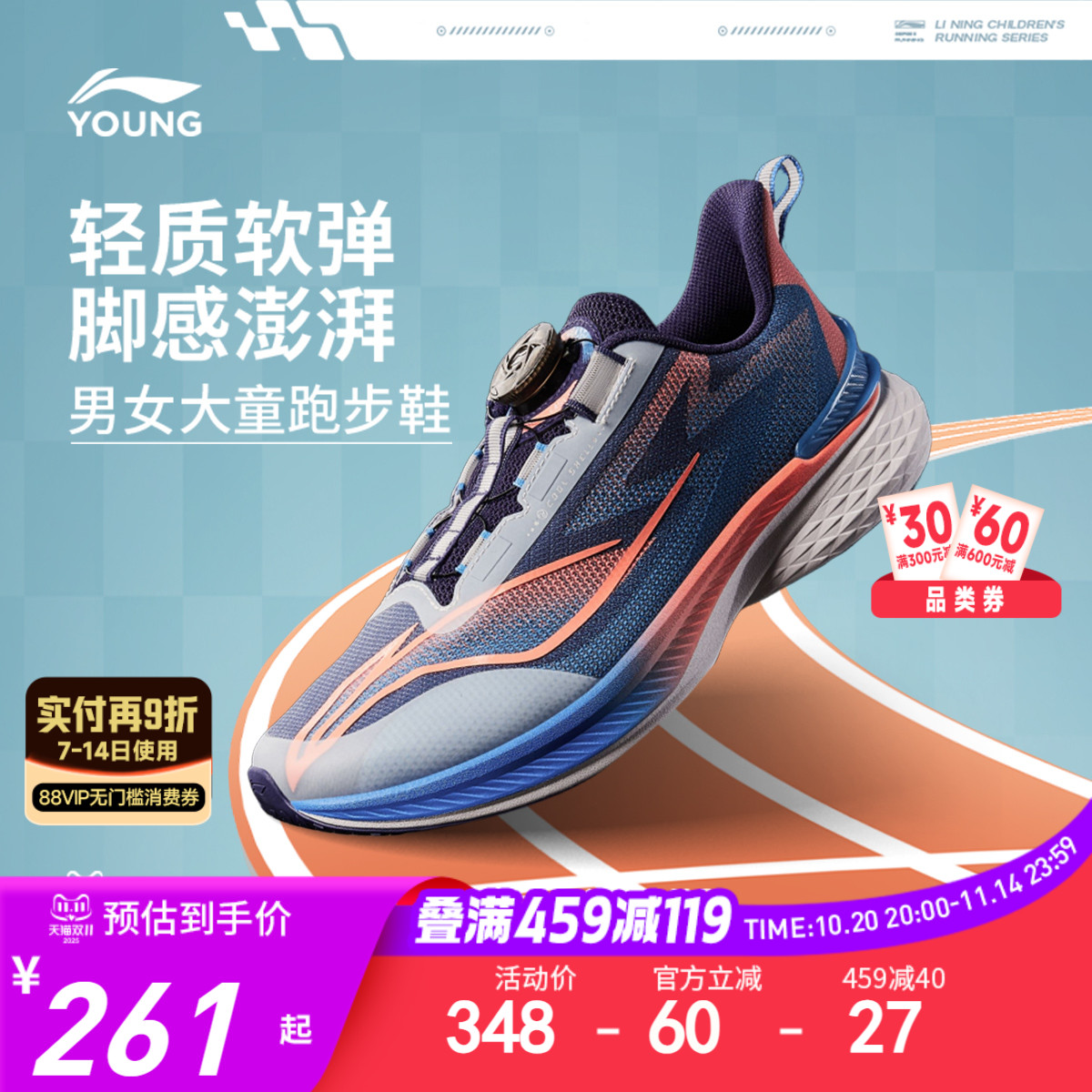 李宁童云驰风V2男童女童童鞋