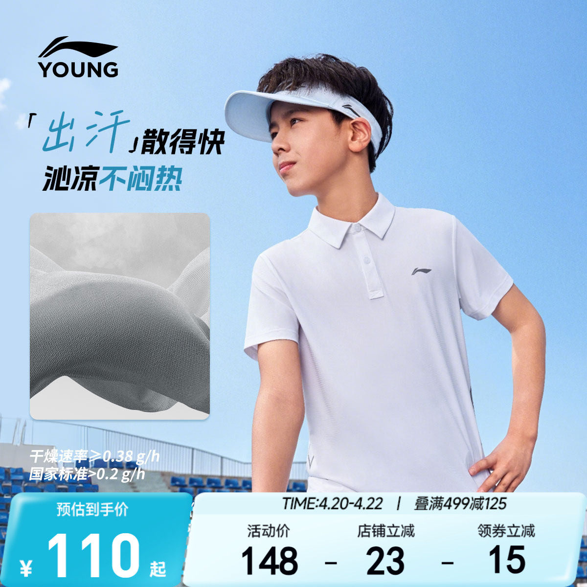 李宁儿童短袖POLO衫运动速干男女小大童防晒T恤 26年新款夏季童装