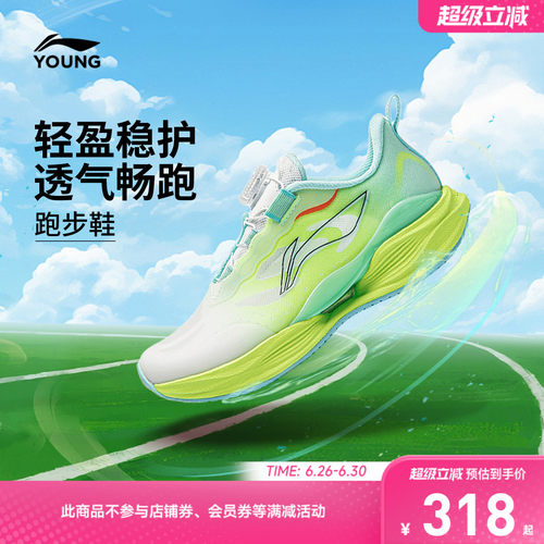 李宁小童超轻专业跑步鞋
