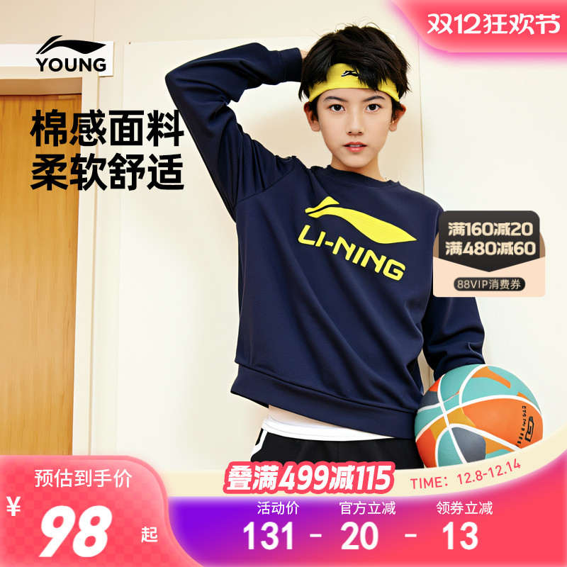 李宁儿童卫衣无帽加绒冬装