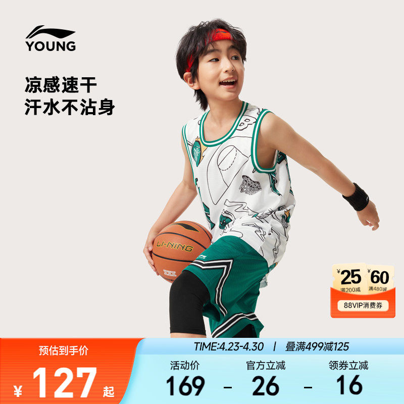 李宁儿童速干凉感篮球服套装男童装青少年比赛训练服运动无袖夏装
