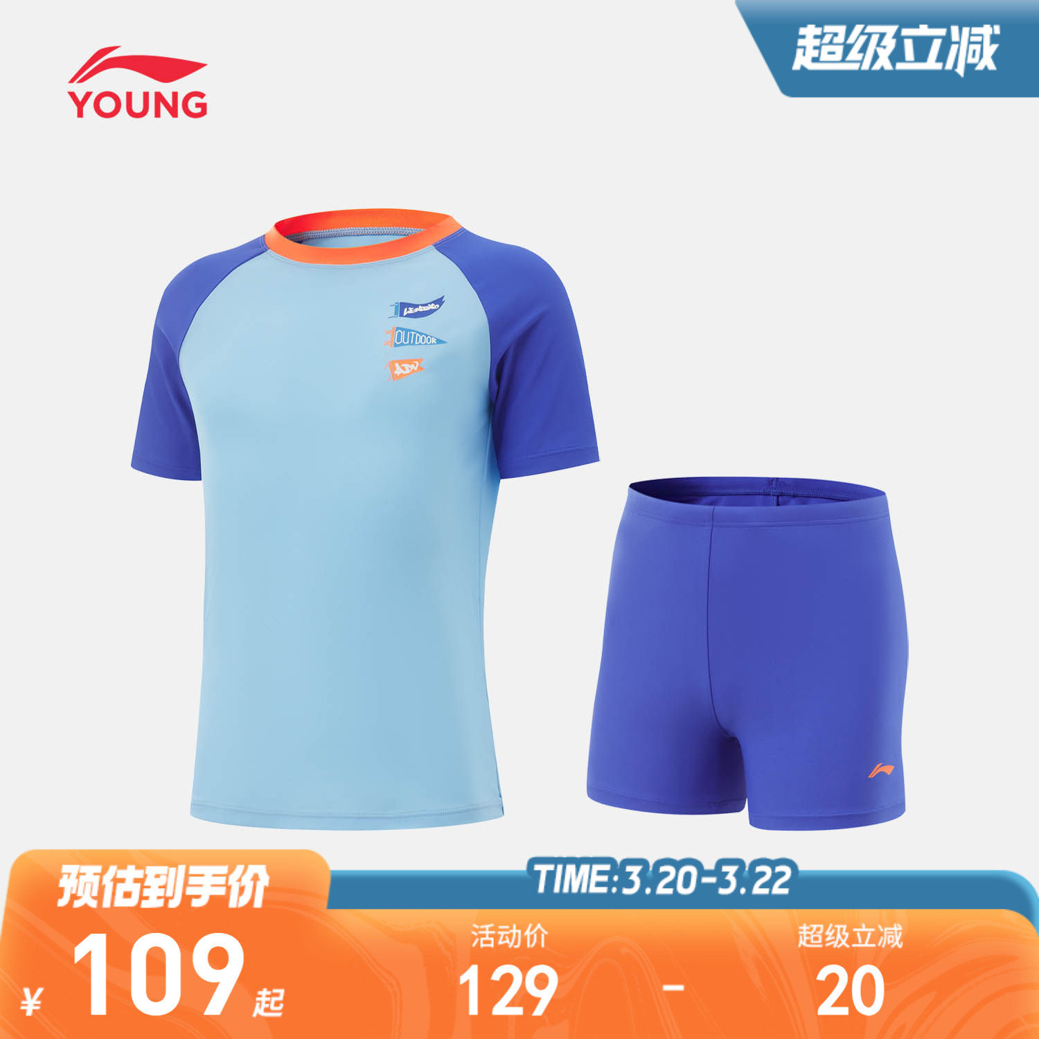 李宁紧身分体泳衣套装男小大童新款游泳系列吸湿速干防晒童装