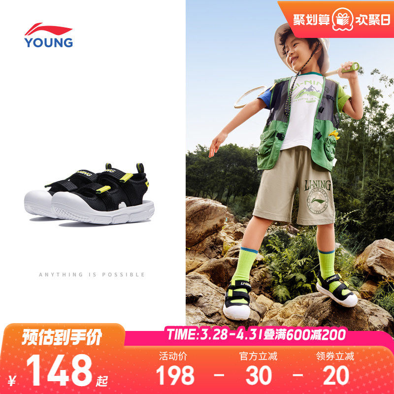 李宁小童运动凉鞋儿童新款夏季夏款男童鞋包头宝宝软底溯溪沙滩鞋