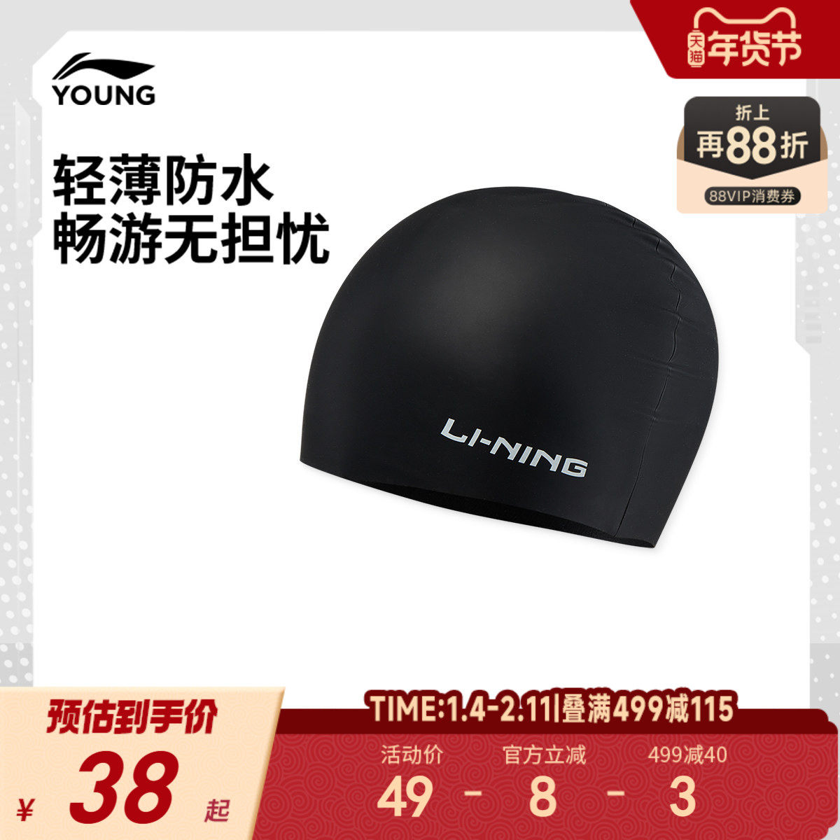 李宁童泳帽男女大童2025新款游泳系列青少年泳帽,童装/婴儿装/亲子装,泳帽,淘宝优惠券,粉丝福利购,淘宝优惠卷