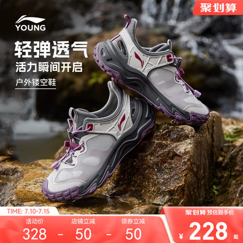 登山鞋|李宁女孩岩速户外徒步鞋