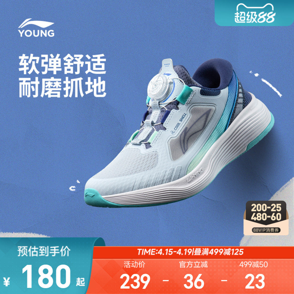 商场同款|李宁男女童休闲跑步鞋轻便软底春夏款夏季中大童运动鞋