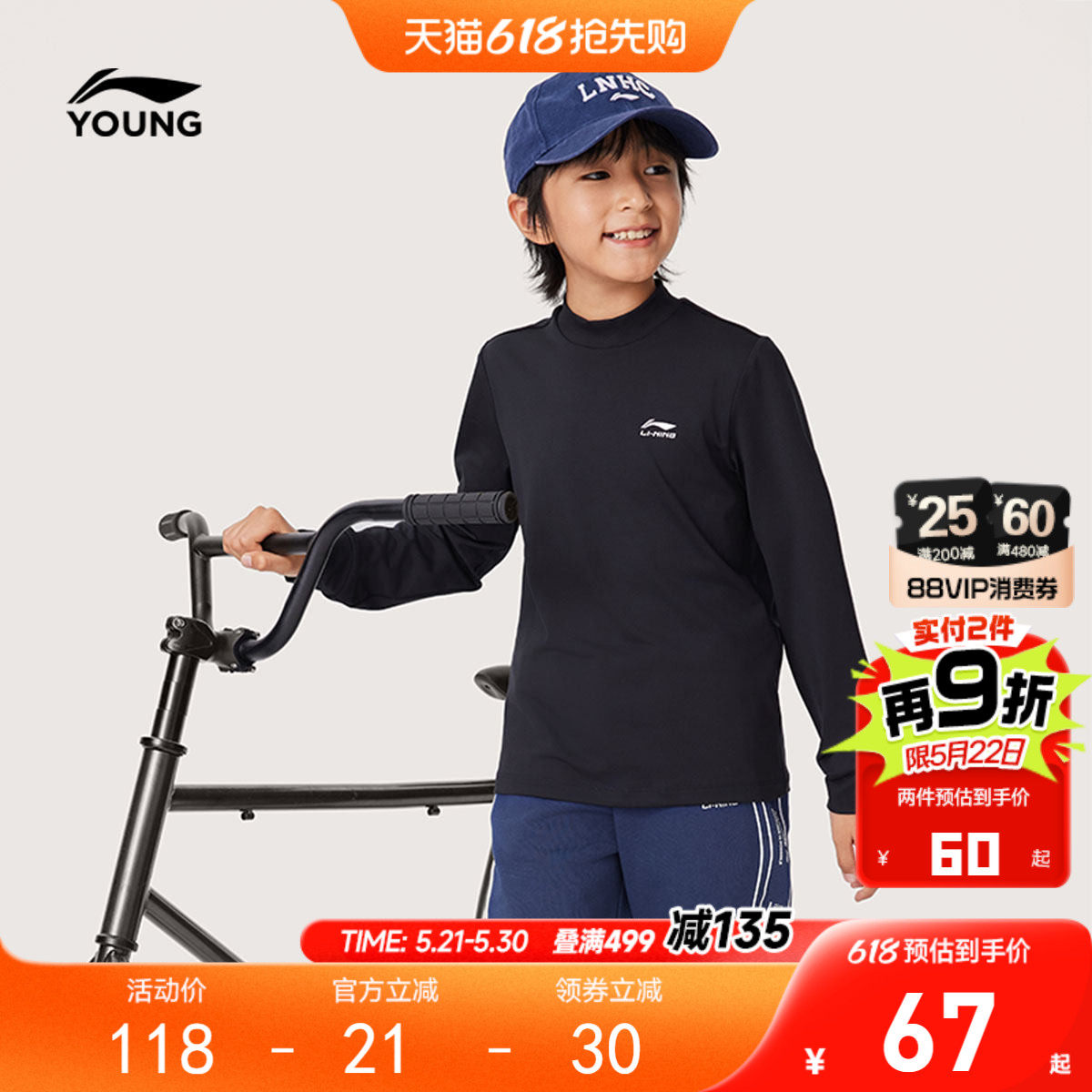 李宁儿童小高领打底衫速干衣服长袖T恤男孩上衣男童装春夏款春装