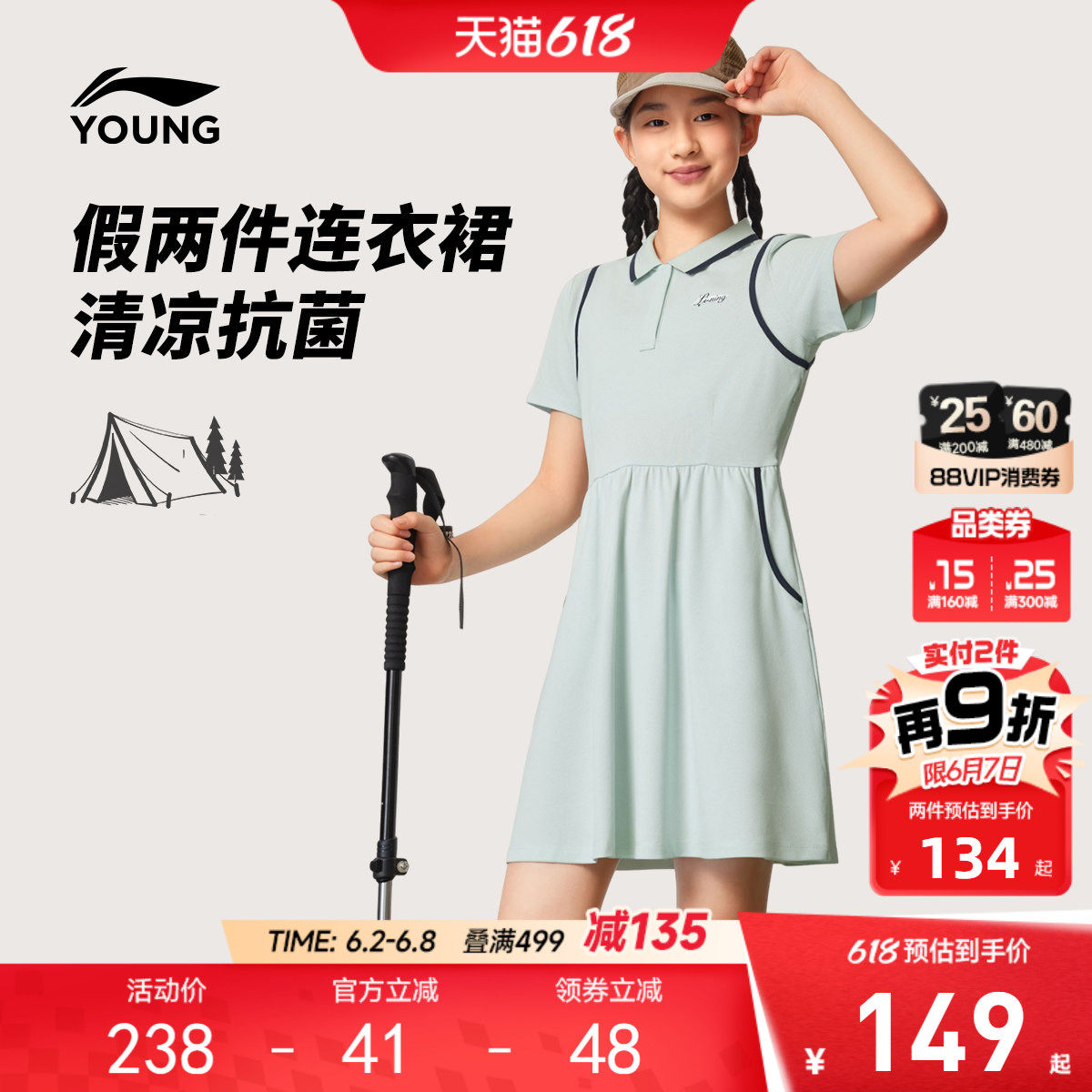 李宁童装连衣裙女小大童26新款运动生活系列夏季休闲翻领梭织童装