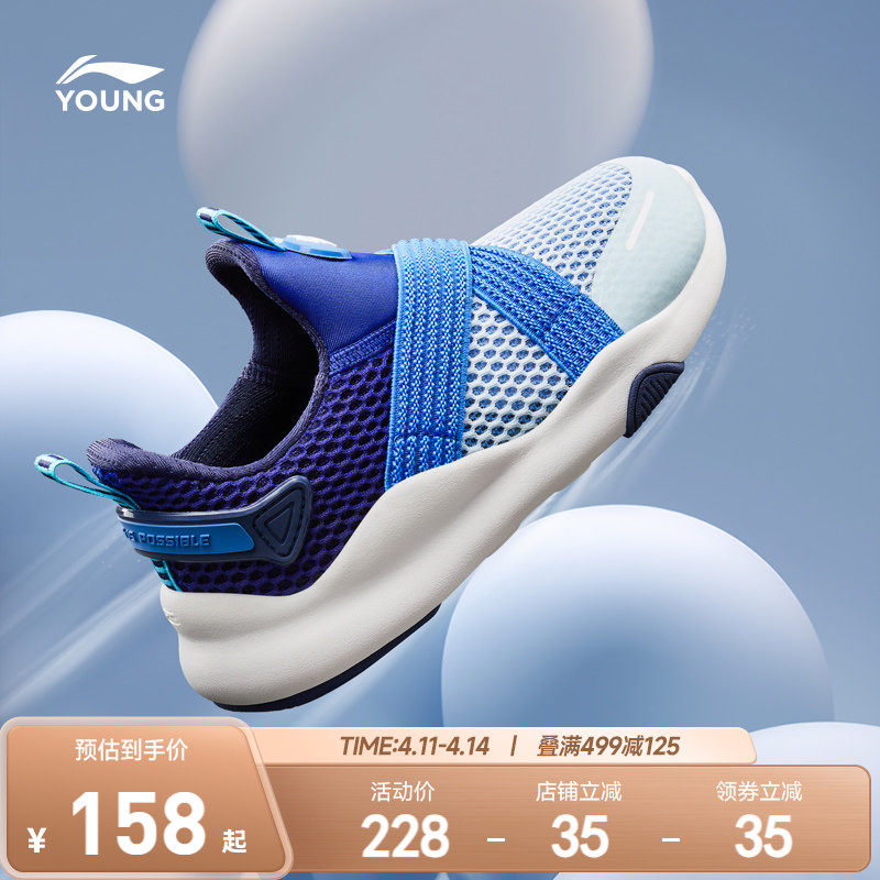 李宁小童一脚蹬闪穿鞋2026新款网面透气网鞋男童鞋女童夏季运动鞋