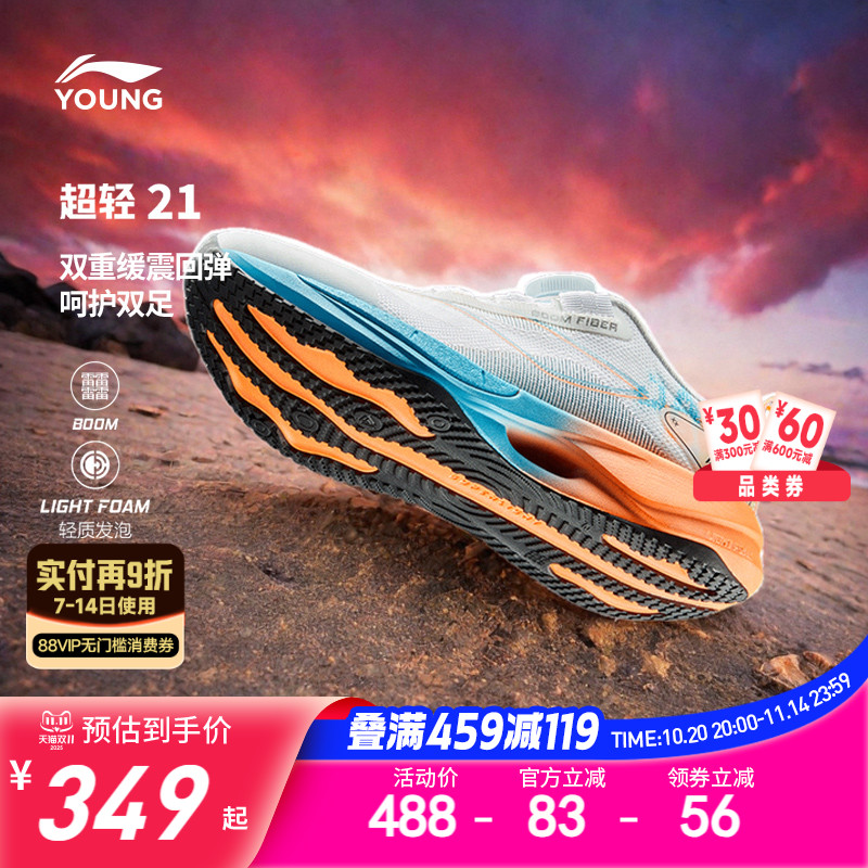 李宁超轻21田径跑步鞋2025新款男童鞋女童中大童专业青少年运动鞋
