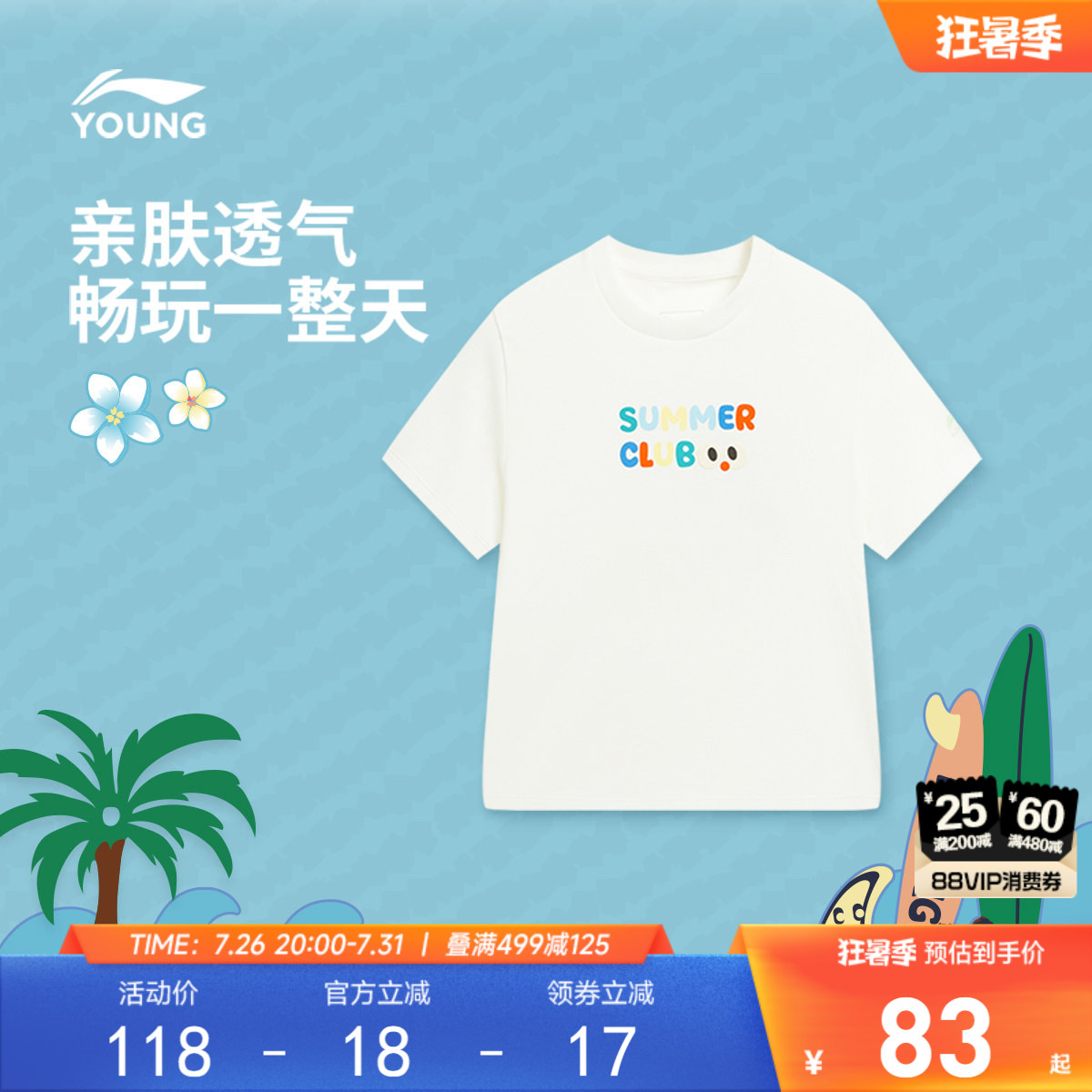 李宁童圆领男休闲短袖文化衫童装