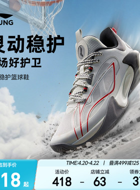 风影2 V3|李宁儿童专业篮球鞋中大童青少年男童鞋实战训练运动鞋