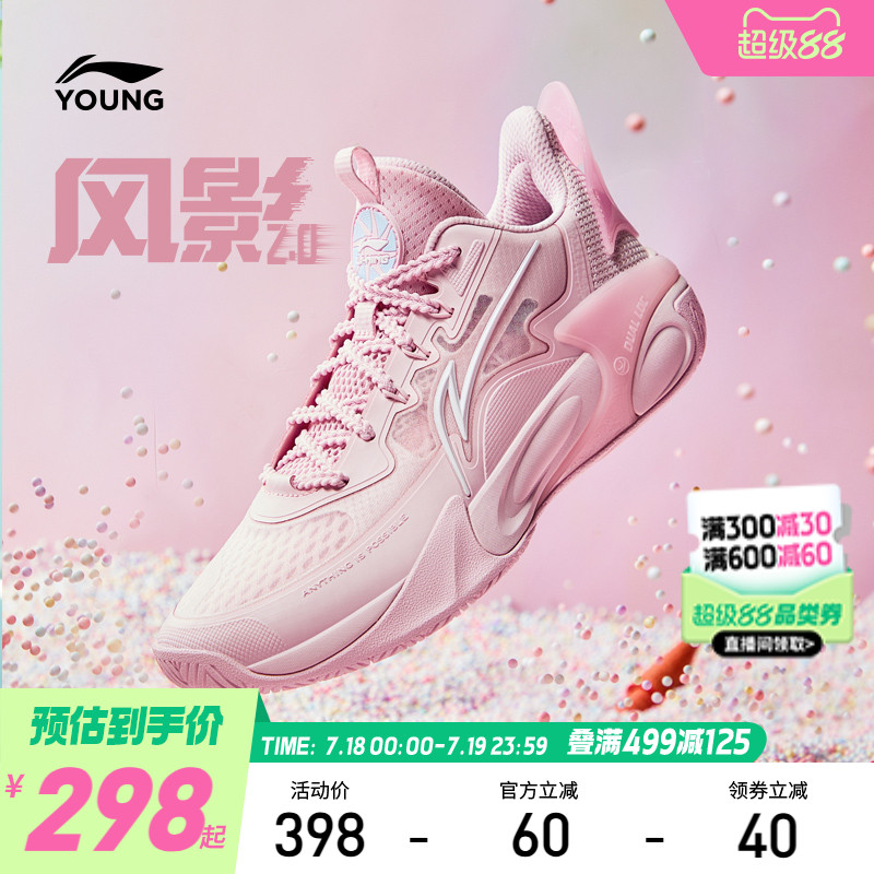 李宁风影2.0小女孩专业篮球鞋训练鞋2025新款女童鞋青少年运动鞋