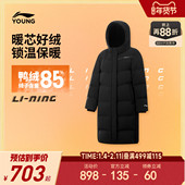 商场同款 鸭绒童装 李宁儿童长羽绒服女大童女孩冬装 外套连帽冬季